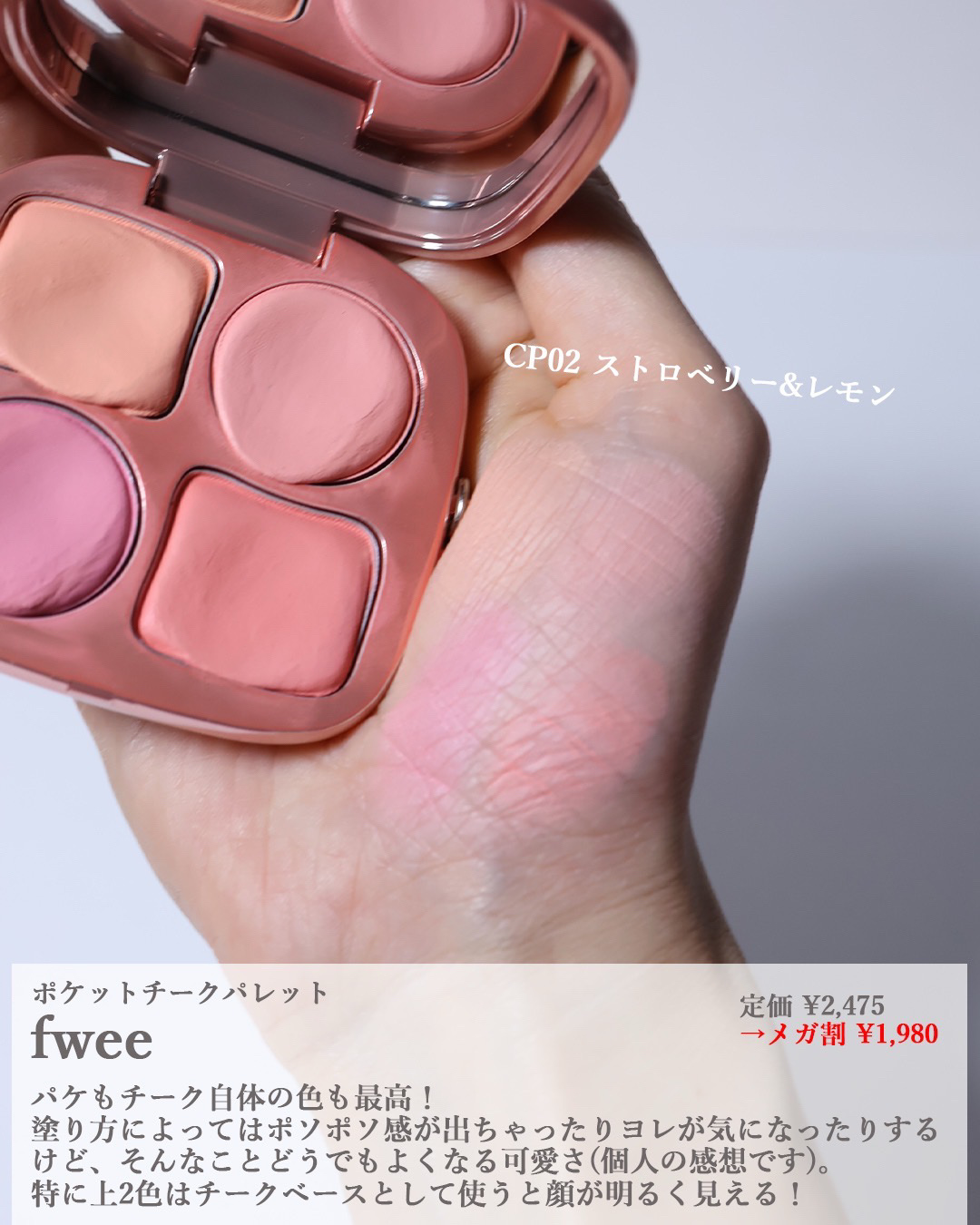 Balmy Cream Cheek/alternativestereo/ジェル・クリームチークを使ったクチコミ（2枚目）