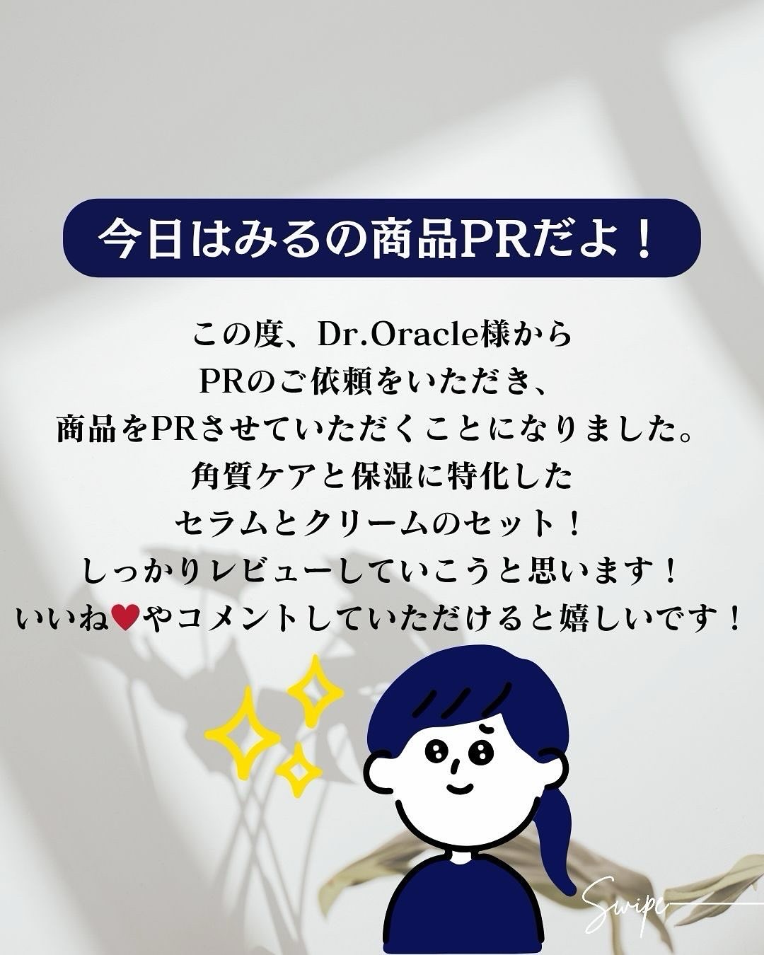 EPL バランシングキュアセラムXD/Dr.Oracle/美容液を使ったクチコミ（2枚目）