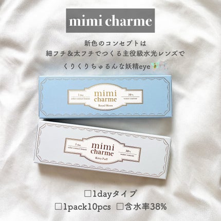 mimi charme 1day/mimi charme/ワンデー(1DAY)カラコンを使ったクチコミ(2枚目)