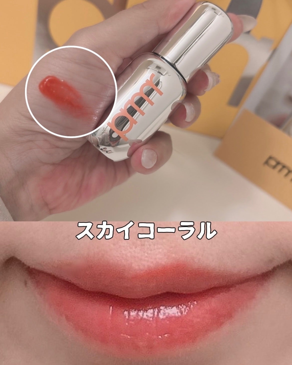 レチノール ボリューム リップセラム/primera/リップグロスを使ったクチコミ(4枚目)