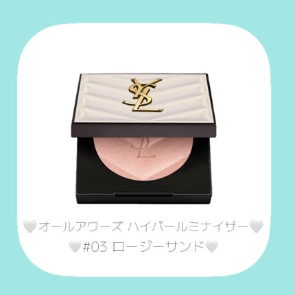 【新品未使用】YSL オールアワーズハイパールミナイザー 03 ロージーサンド オールアワーズ ハイパールミナイザー #03 ロージー サンド