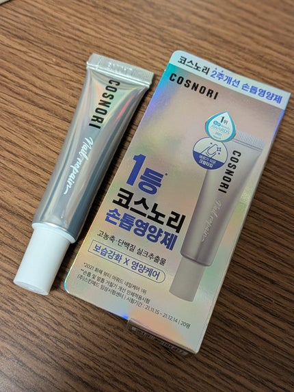 シルクリペアネイルクリーム/COSNORI/ネイルオイル・トリートメントを使ったクチコミ(9枚目)