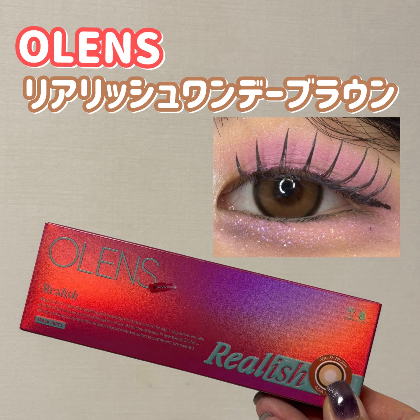 Realish 1day/OLENS/ワンデー(1DAY)カラコンを使ったクチコミ(1枚目)