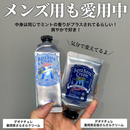 薬用さらさらデオドラントパウダー/デオナチュレ/デオドラント・制汗剤を使ったクチコミ(5枚目)