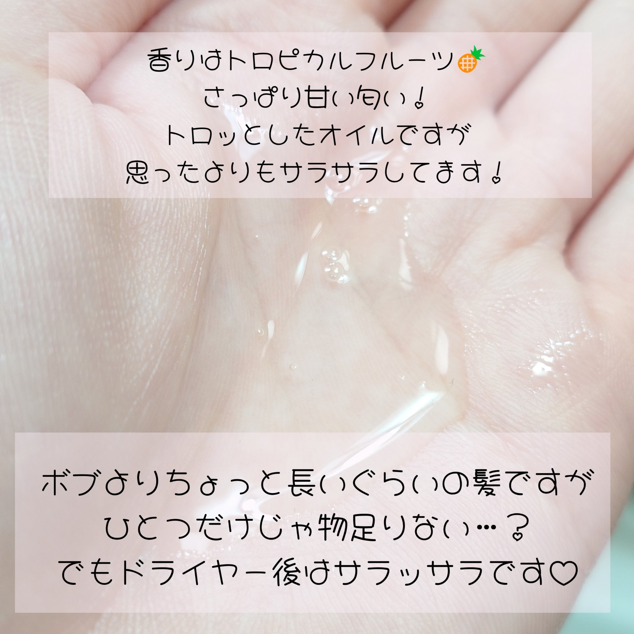 ヘアーオイル【スムース＆シャイニー】/ellips/ヘアオイルを使ったクチコミ（3枚目）