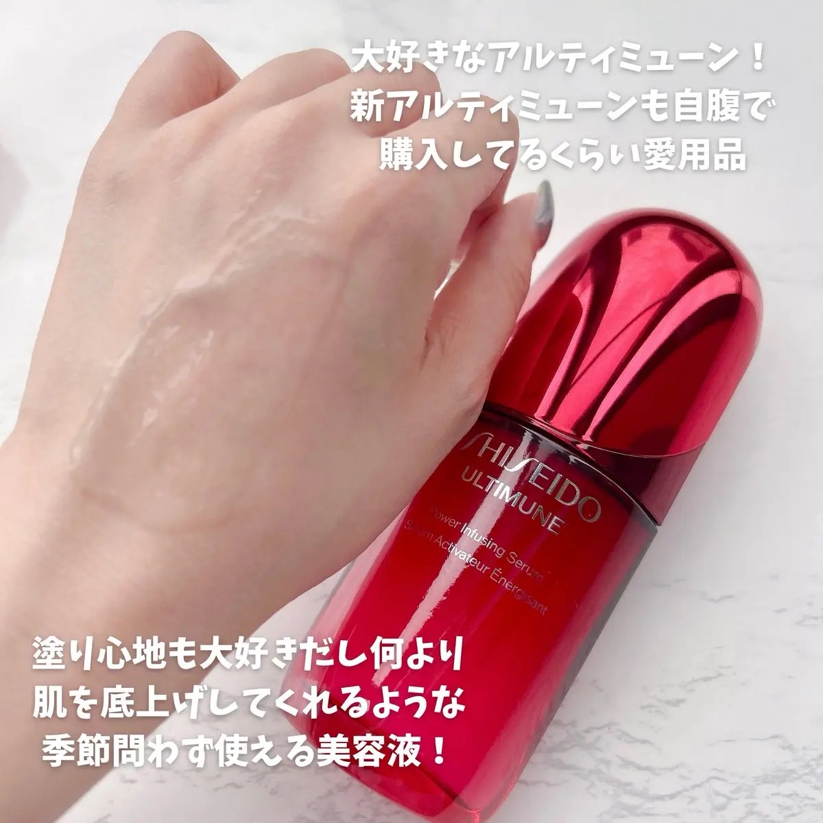 アルティミューン パワライジング コンセントレート Ⅲn/SHISEIDO/美容液を使ったクチコミ（3枚目）