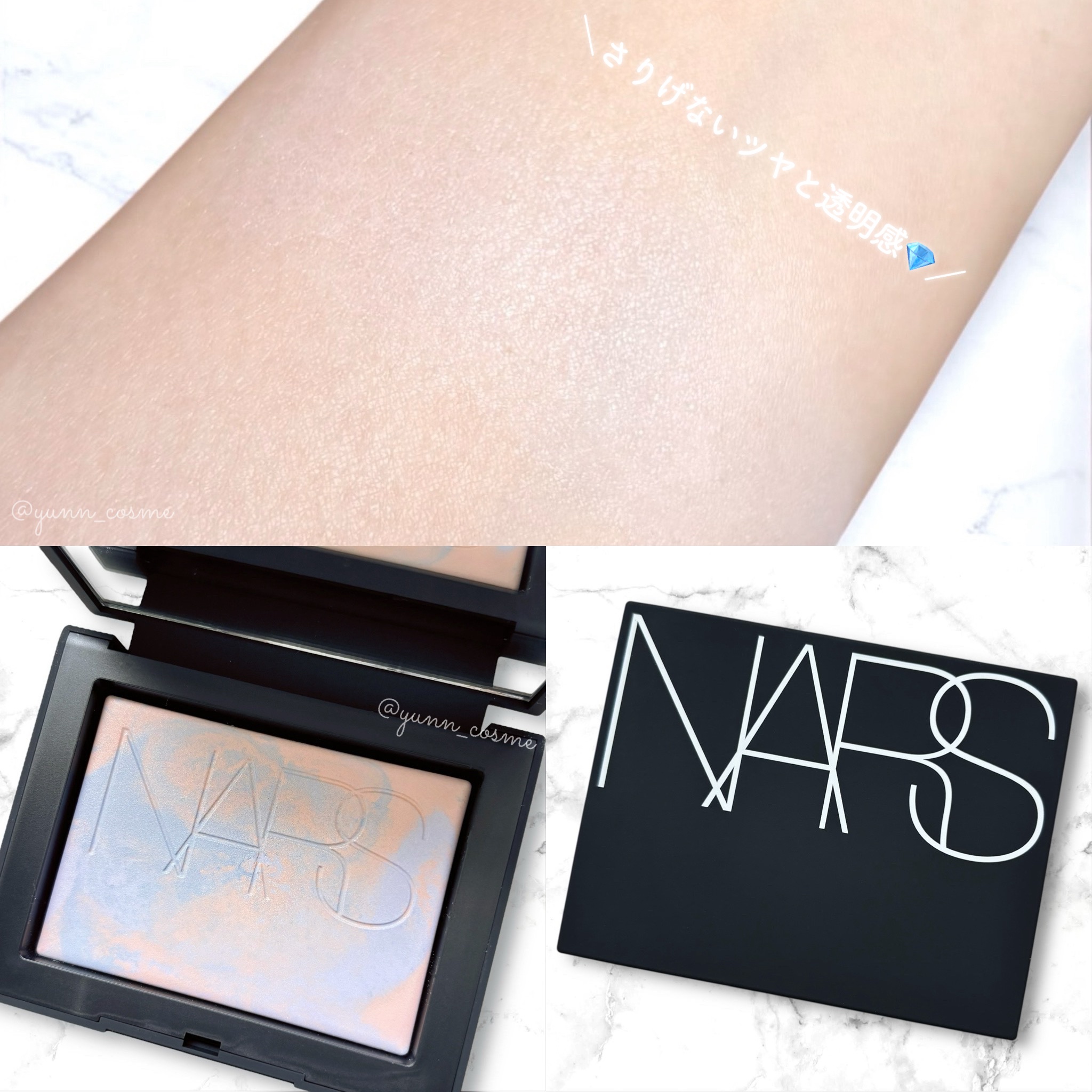 ライトリフレクティング プリズマティックパウダー/NARS/プレストパウダーを使ったクチコミ（3枚目）