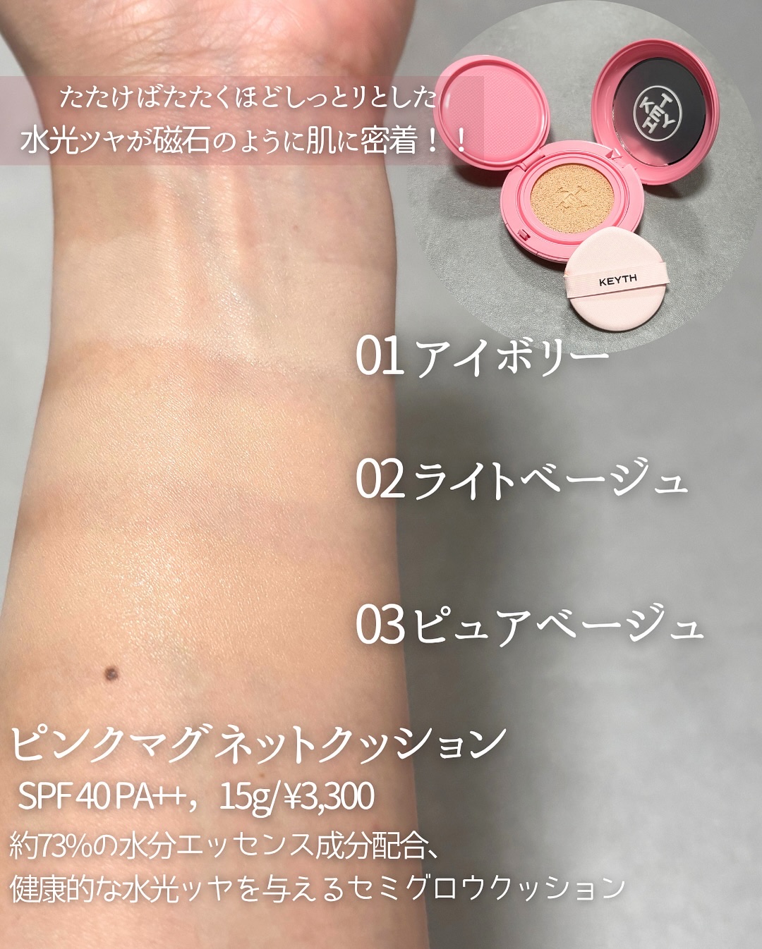 パフュームド キース ハンドクリーム ドロップドパールオブドラゴン/KEYTH/ハンドクリームを使ったクチコミ（2枚目）