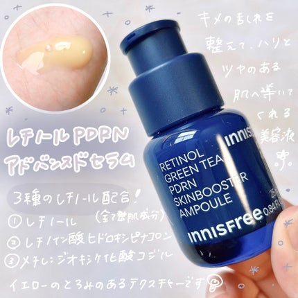 レチノール PDRN アドバンスド セラム/innisfree/美容液を使ったクチコミ(3枚目)