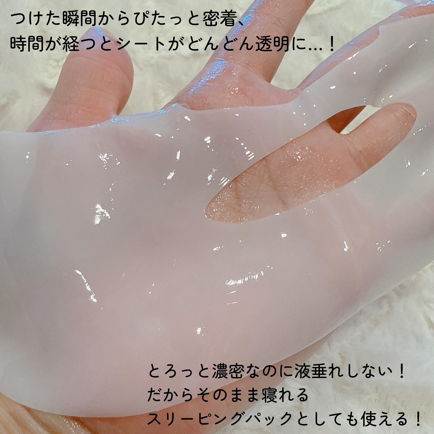 コラーゲンスーパーアブソービングマスク/Milk Touch/シートマスク・パックを使ったクチコミ（3枚目）