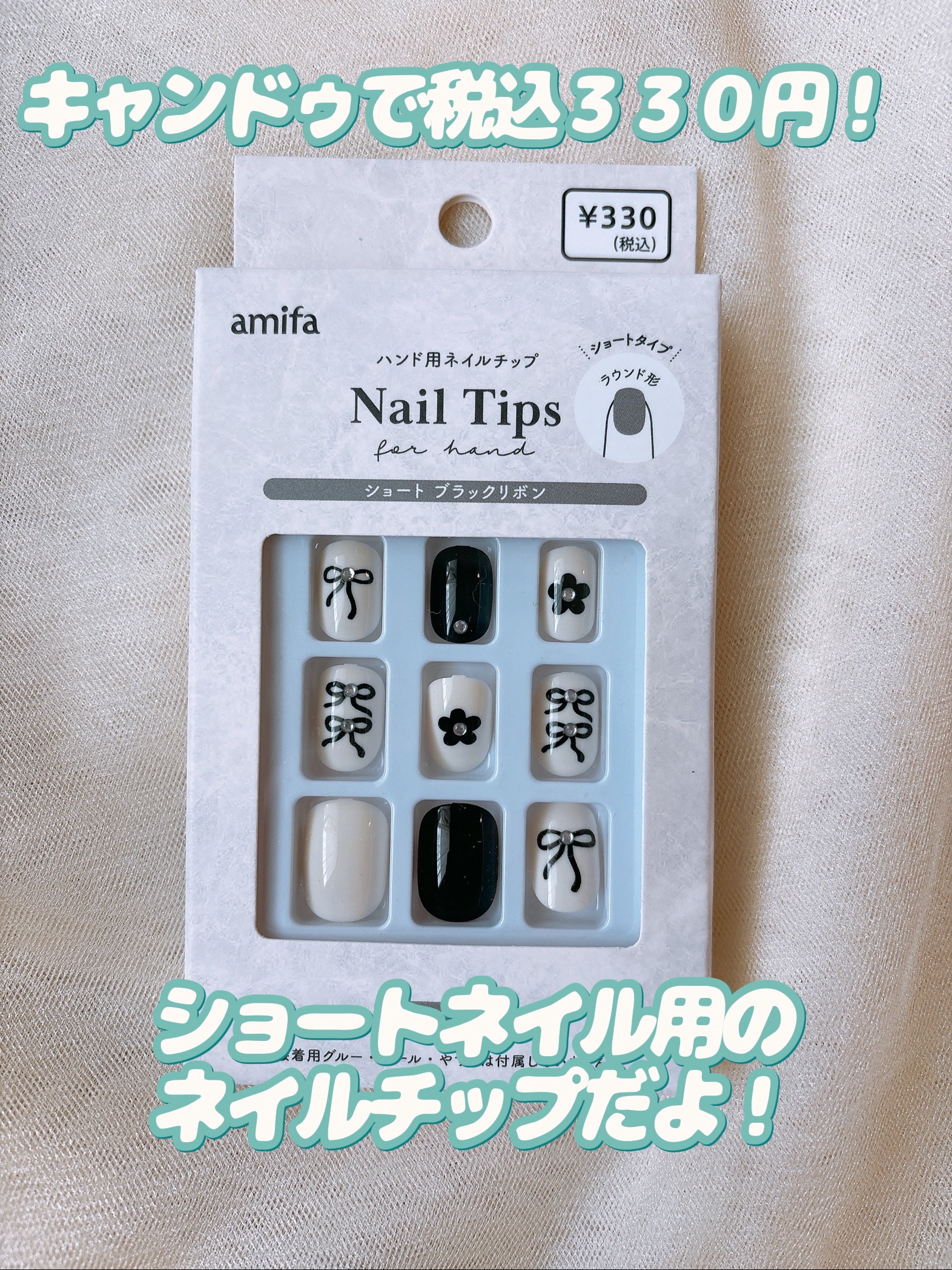 ネイルチップ（ハンド）/amifa/ネイルチップ・パーツを使ったクチコミ（2枚目）