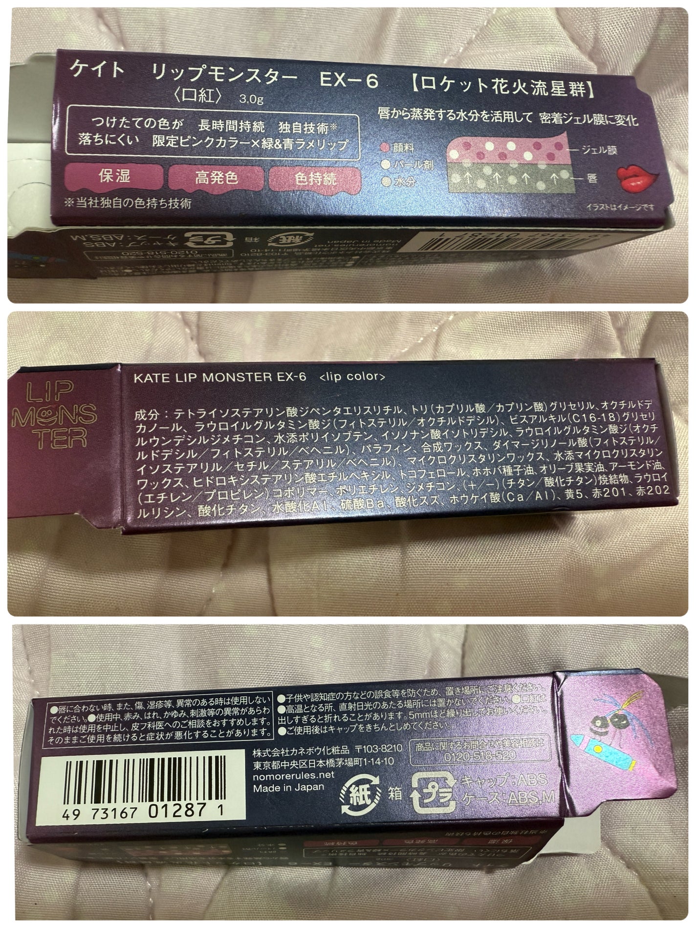 ケイト リップモンスター/KATE/口紅を使ったクチコミ(5枚目)