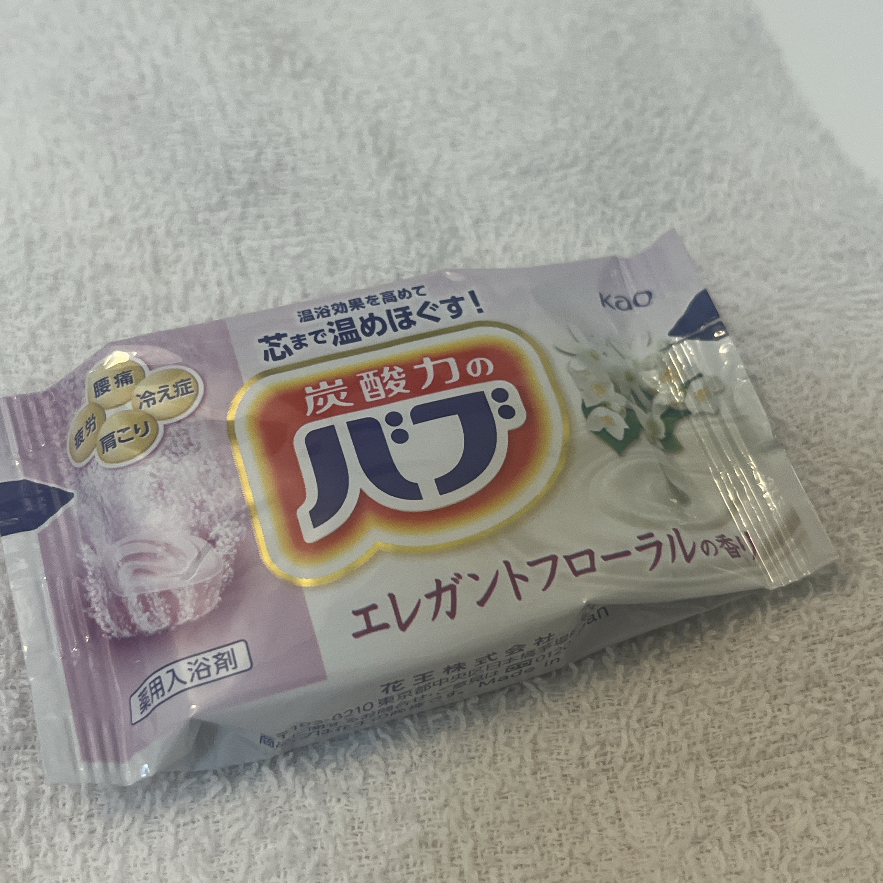 バブHa エレガントフローラルの香り/バブ/炭酸系入浴剤を使ったクチコミ（2枚目）