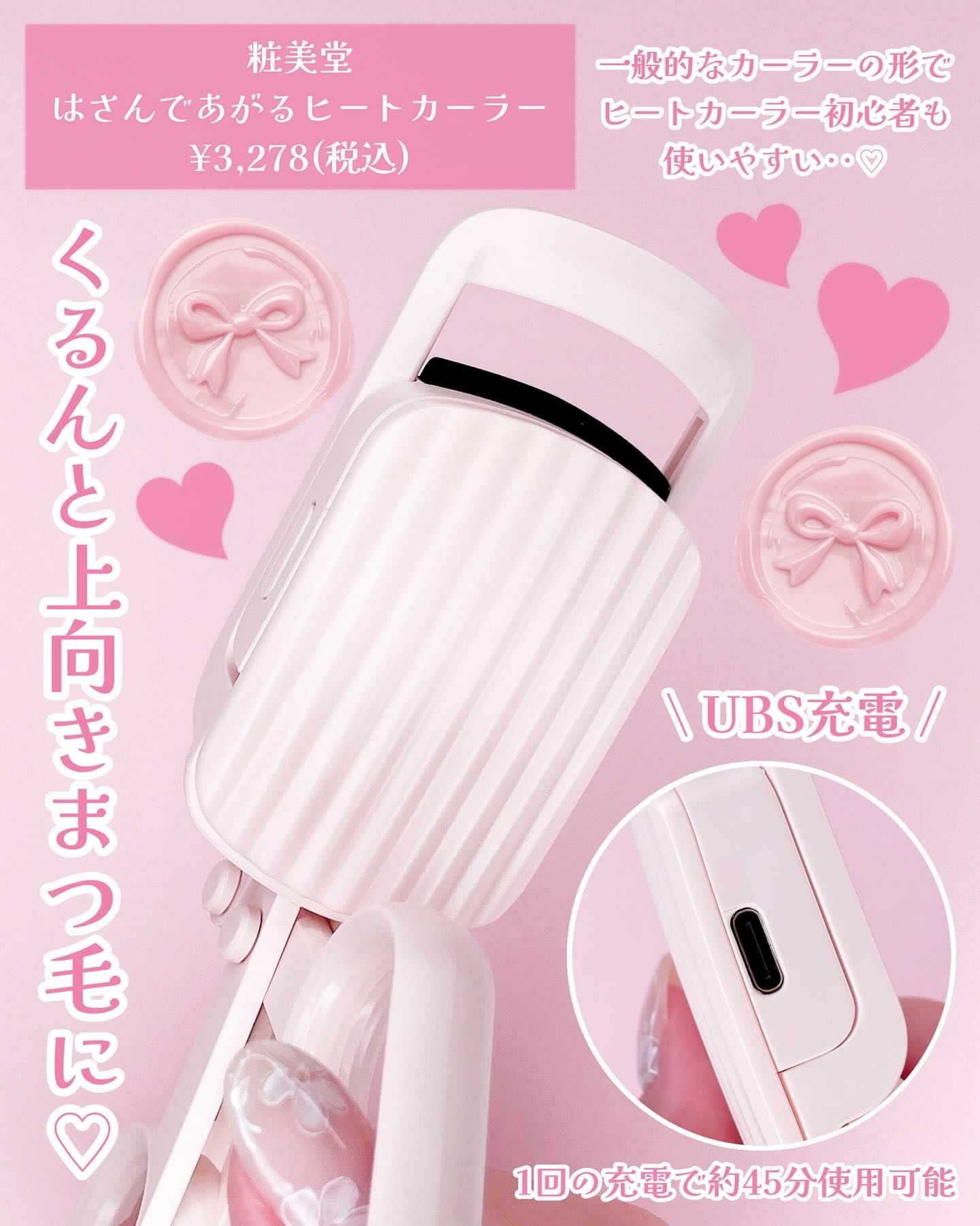 はさんであがるヒートカーラー 通常版/SHOBIDO/ホットビューラーを使ったクチコミ（2枚目）