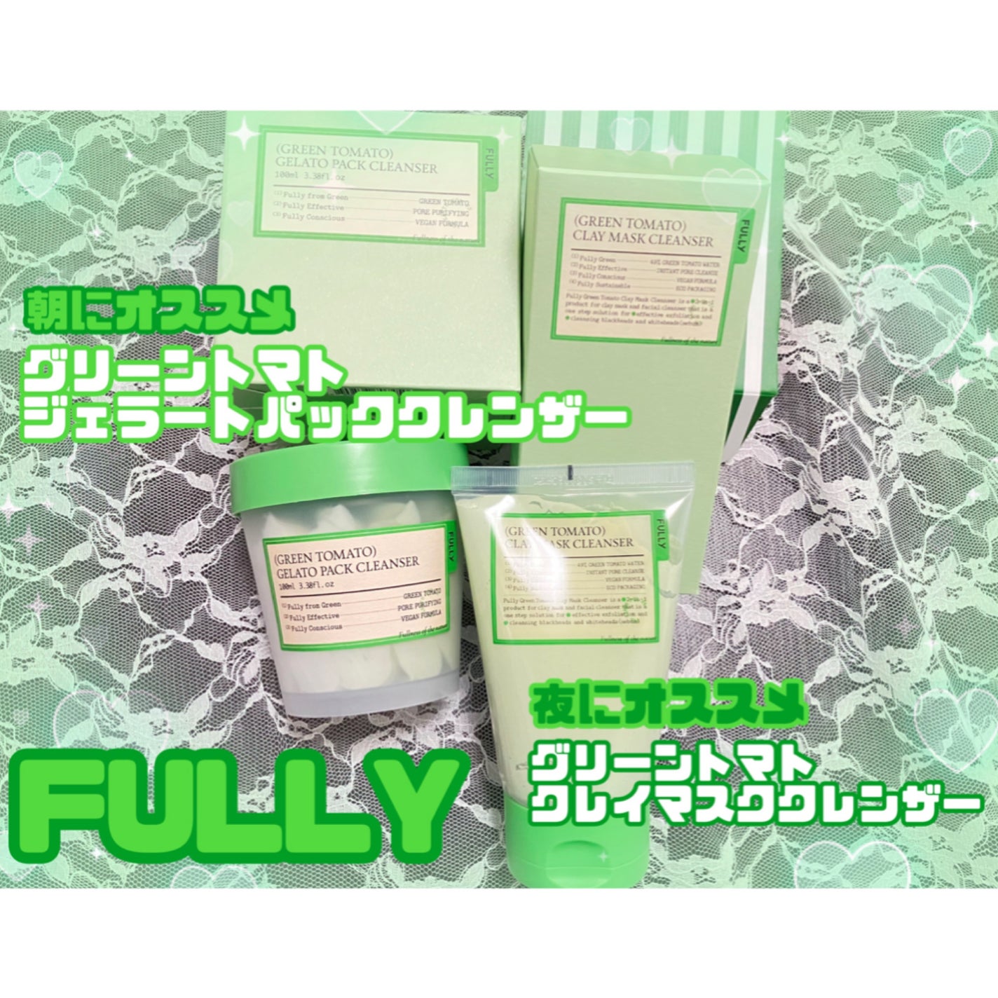 グリーントマトクレイマスククレンザー/FULLY/洗い流すパック・マスクを使ったクチコミ(1枚目)