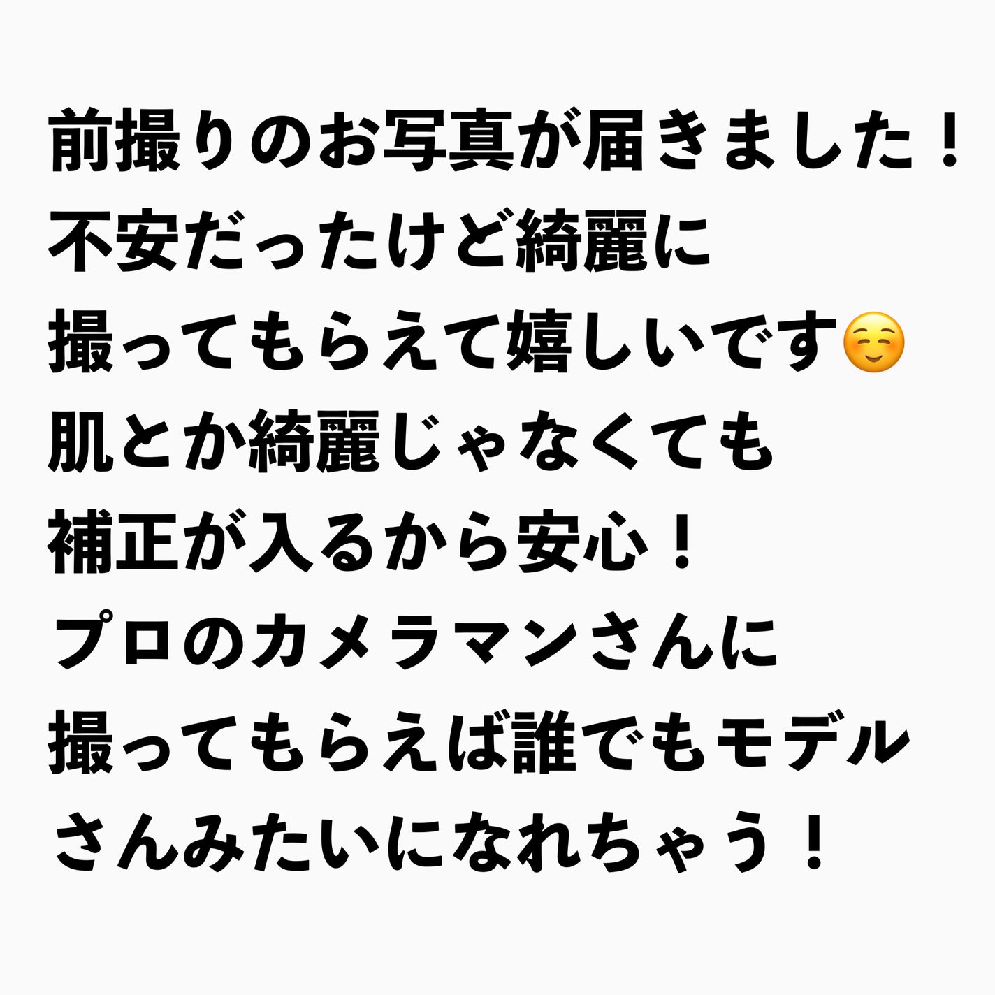 ユウ(フォロバ100) on LIPS 「前撮り!心配ないよ/前撮りのお写真が届きました。不安だったけど..」(2枚目)