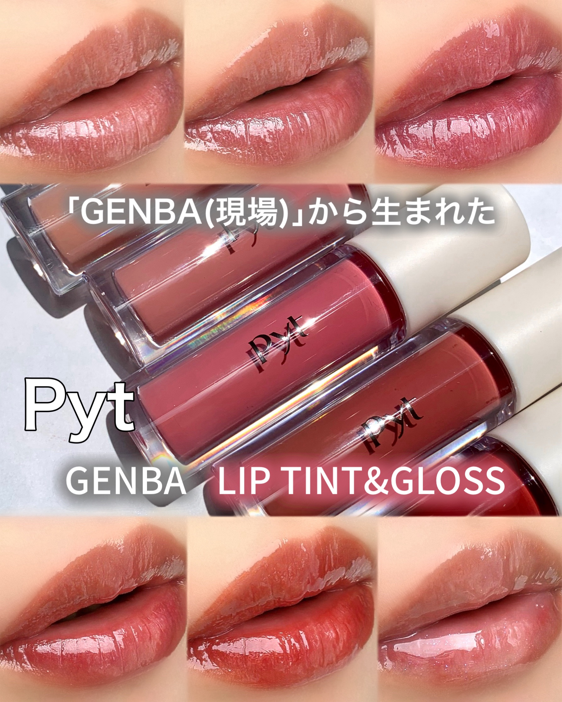 GENBALIP/Pyt/リップティントを使ったクチコミ（1枚目）
