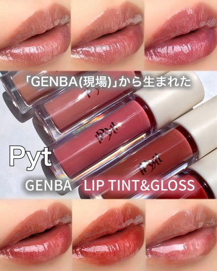 GENBALIP/Pyt/リップティントを使ったクチコミ(1枚目)