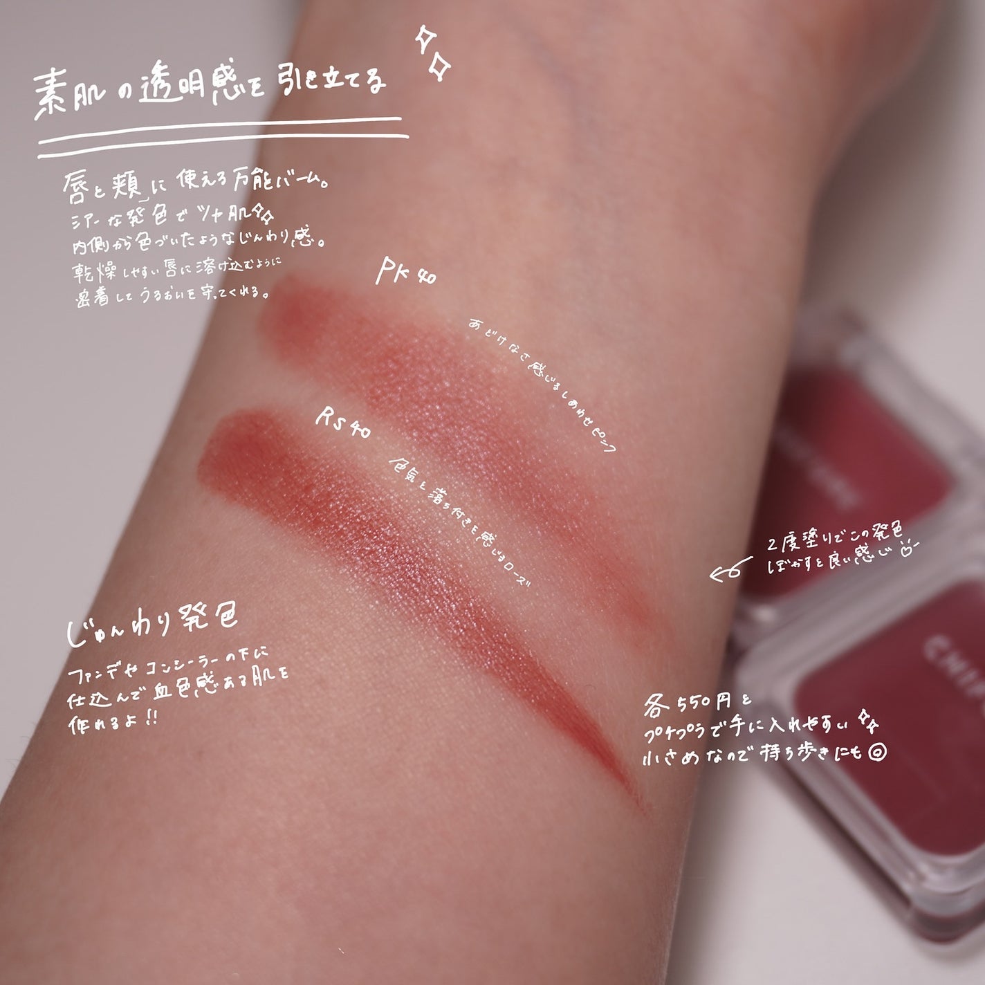 リップ & チーク バーム/ちふれ/口紅を使ったクチコミ(3枚目)