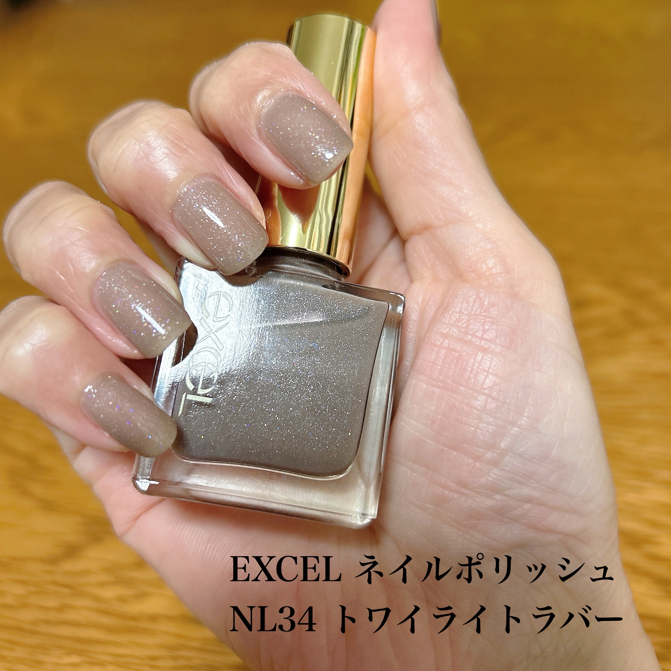 エクセル ネイルポリッシュ N/excel/マニキュアを使ったクチコミ（2枚目）