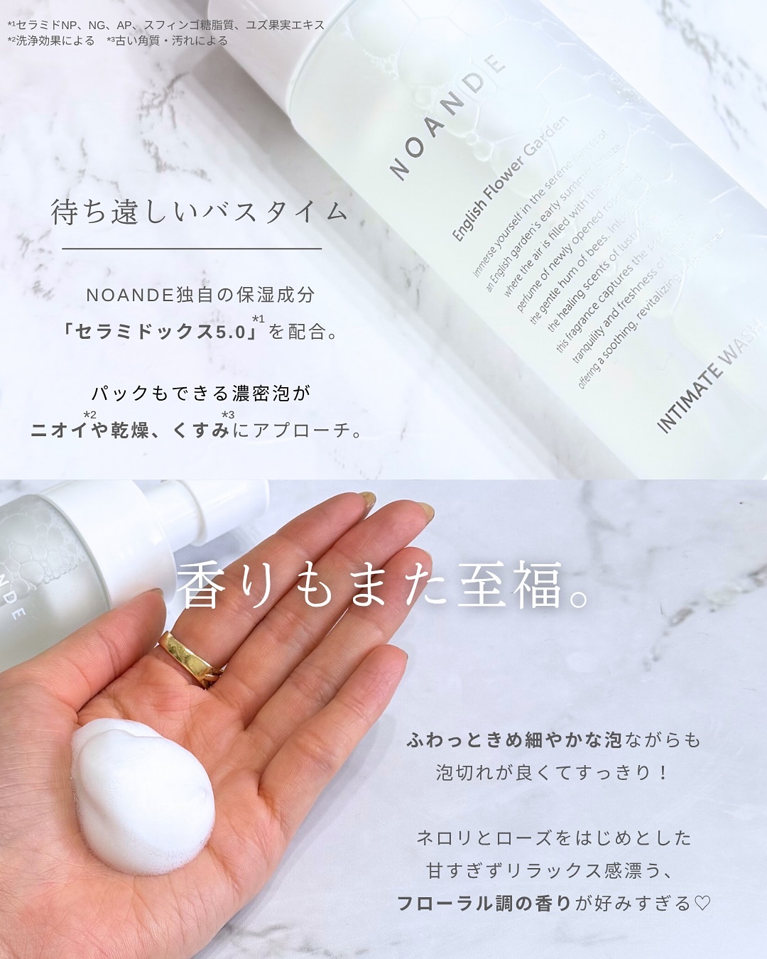 INTIMATE WASH/NOANDE/デリケートゾーンケアを使ったクチコミ（3枚目）