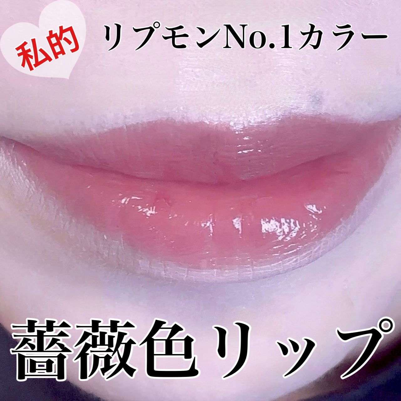 ケイト リップモンスター/KATE/口紅を使ったクチコミ(1枚目)