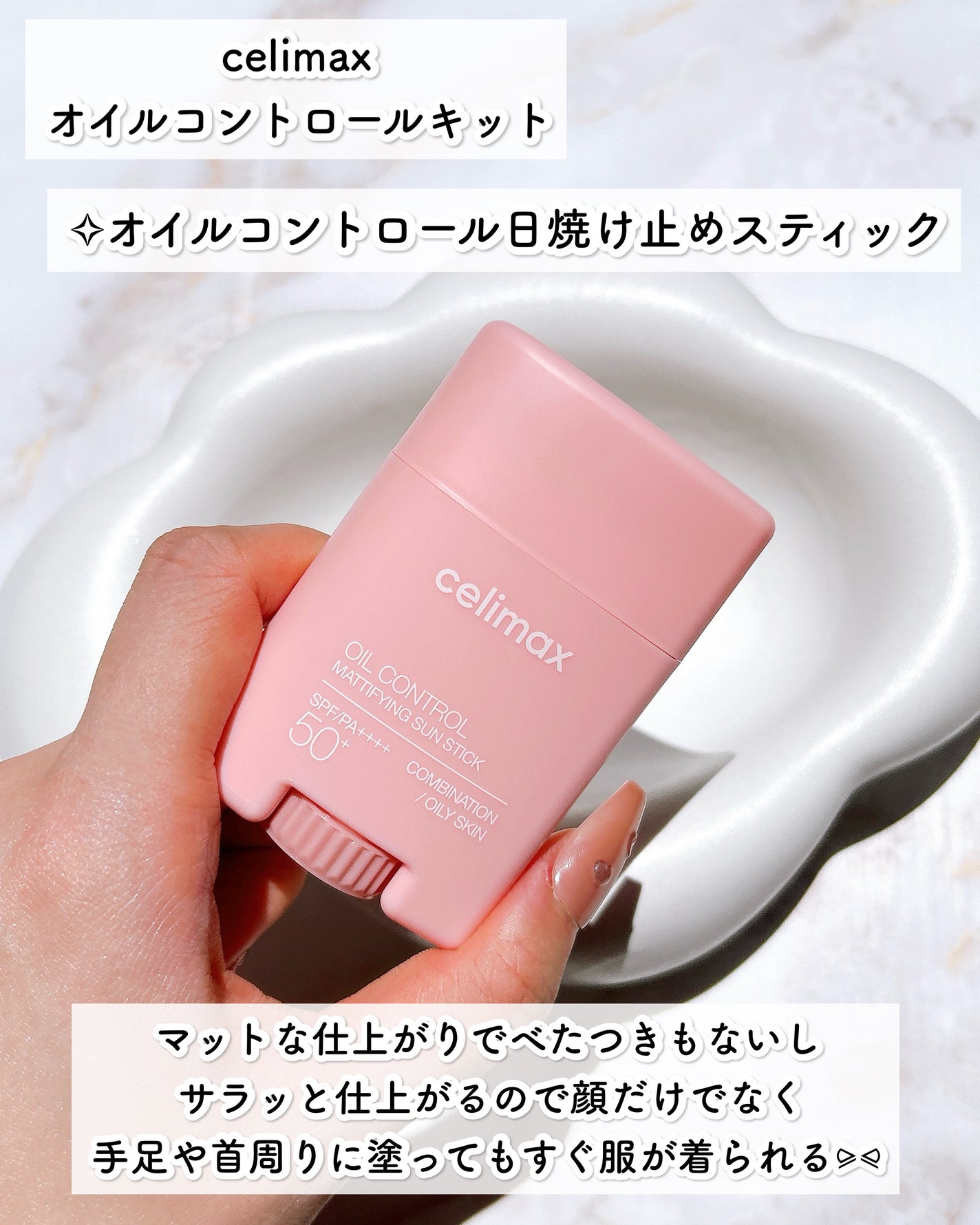 oil control light sunscreen/celimax/日焼け止めクリームを使ったクチコミ(3枚目)
