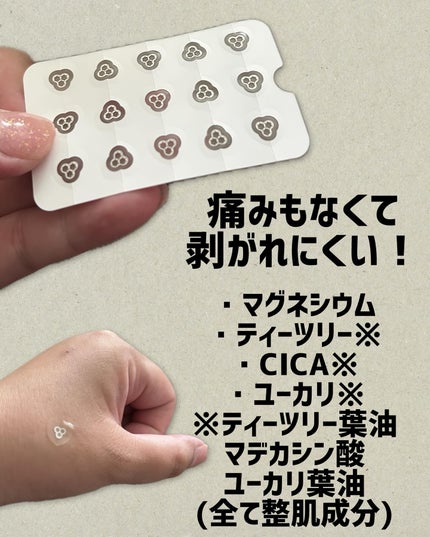 ACマグネシウムパッチ/スノーツープラス/シートマスク・パックを使ったクチコミ(2枚目)