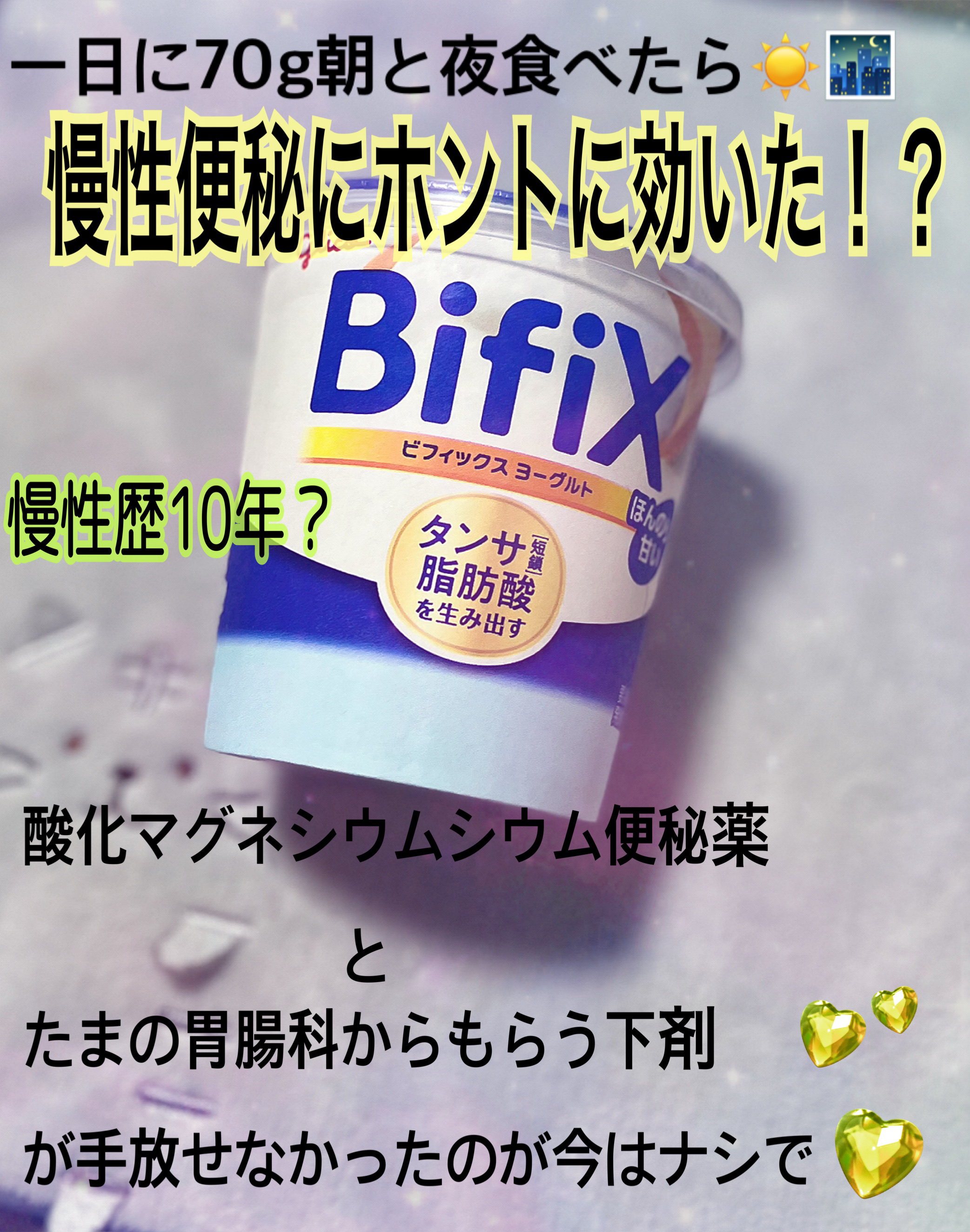 BifiXヨーグルト ほんのり甘い /グリコ/ヨーグルトを使ったクチコミ（1枚目）