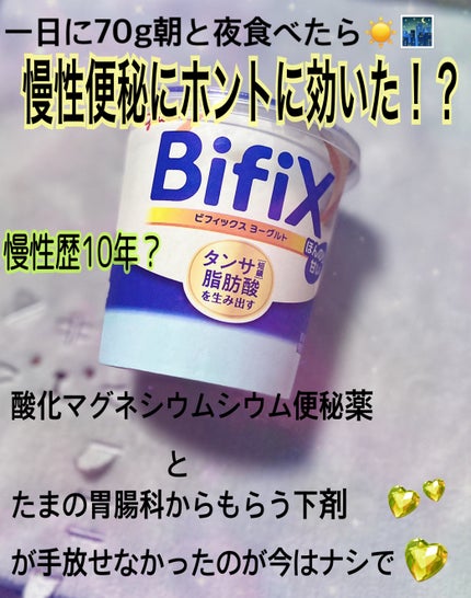 BifiXãšãŒã°ã«ã ã»ãã®ãçã /ã°ãªã³/ãšãŒã°ã«ãã䜿ã£ãã¯ãã³ãïŒ1æç®ïŒ