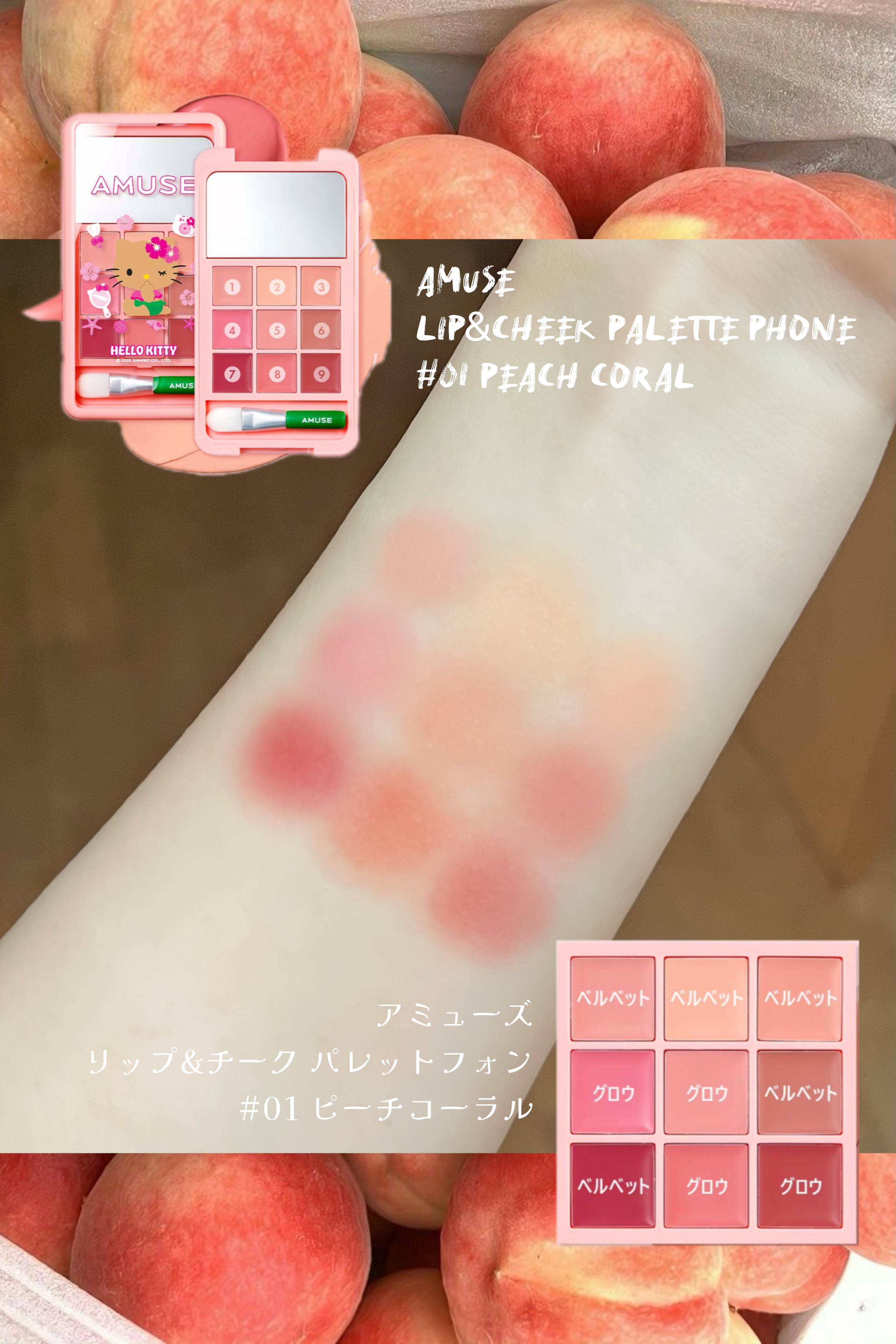 リップ&チークパレットフォン/AMUSE/口紅を使ったクチコミ（1枚目）