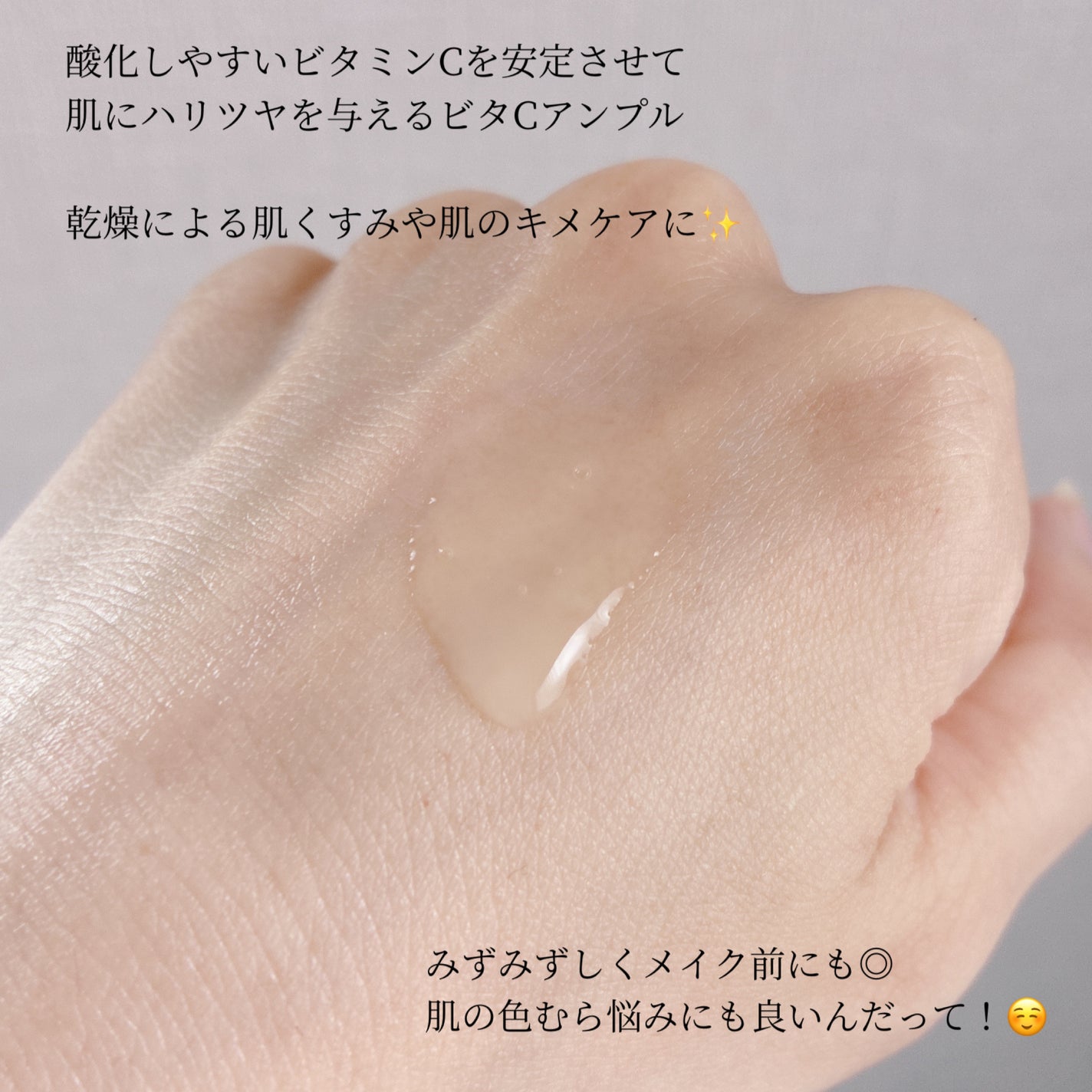 セルメイジング ビタC ブライトニングアンプル/Torriden/美容液を使ったクチコミ(3枚目)