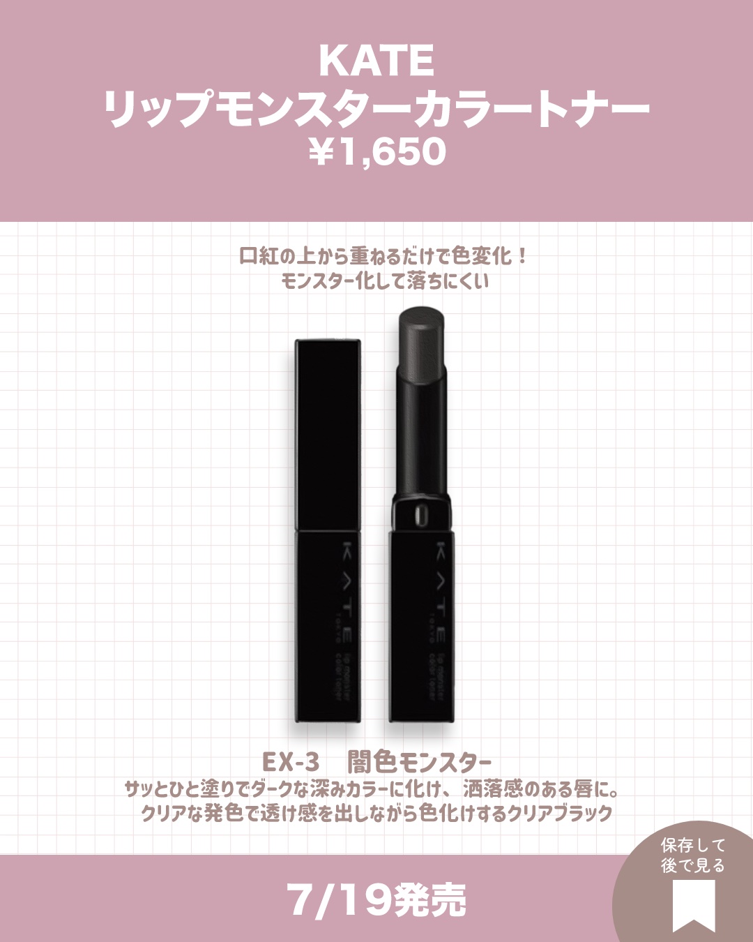 ケイト ザ アイカラー/KATE/単色アイシャドウを使ったクチコミ（3枚目）