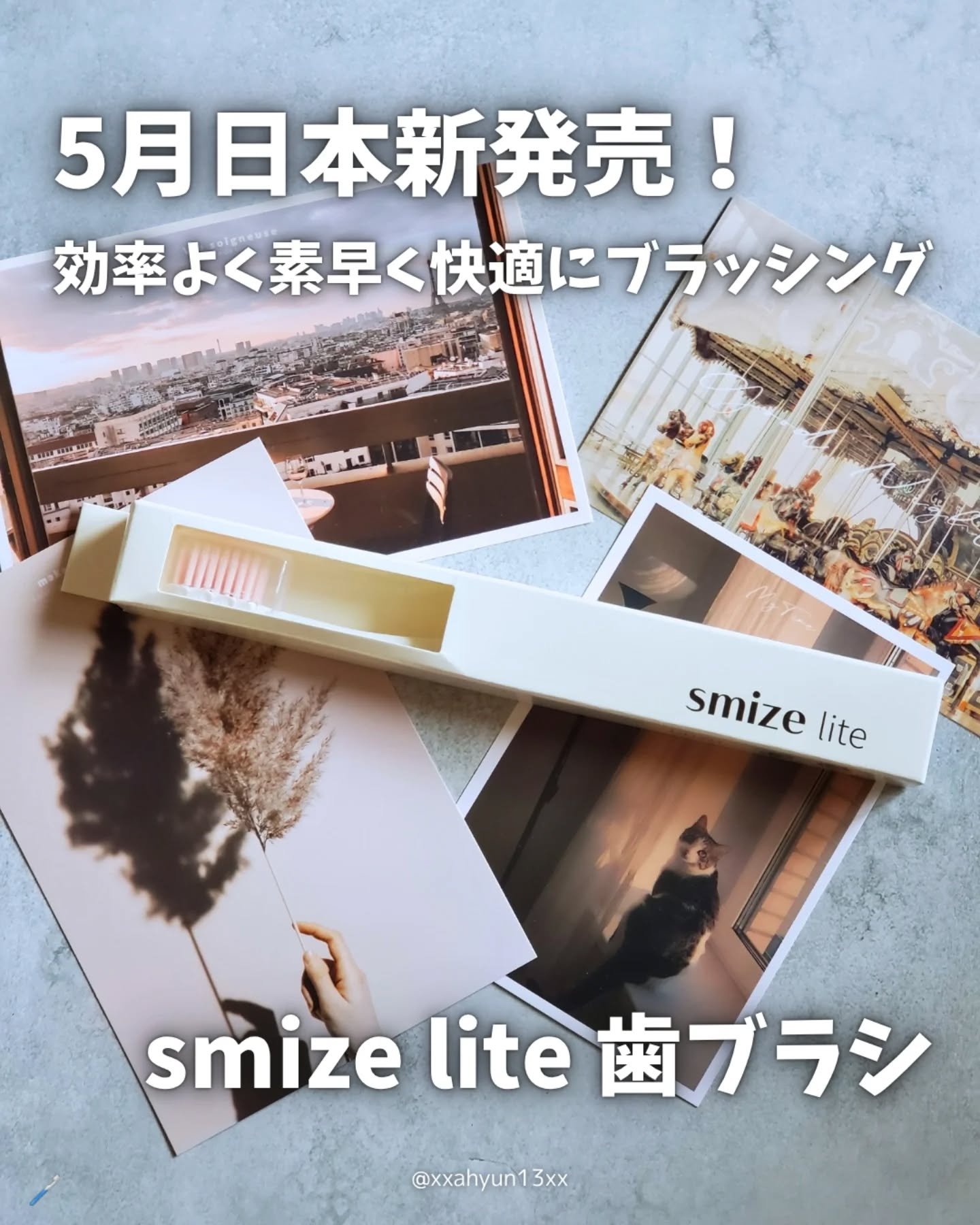 smize lite/SMIZE/歯ブラシを使ったクチコミ（1枚目）