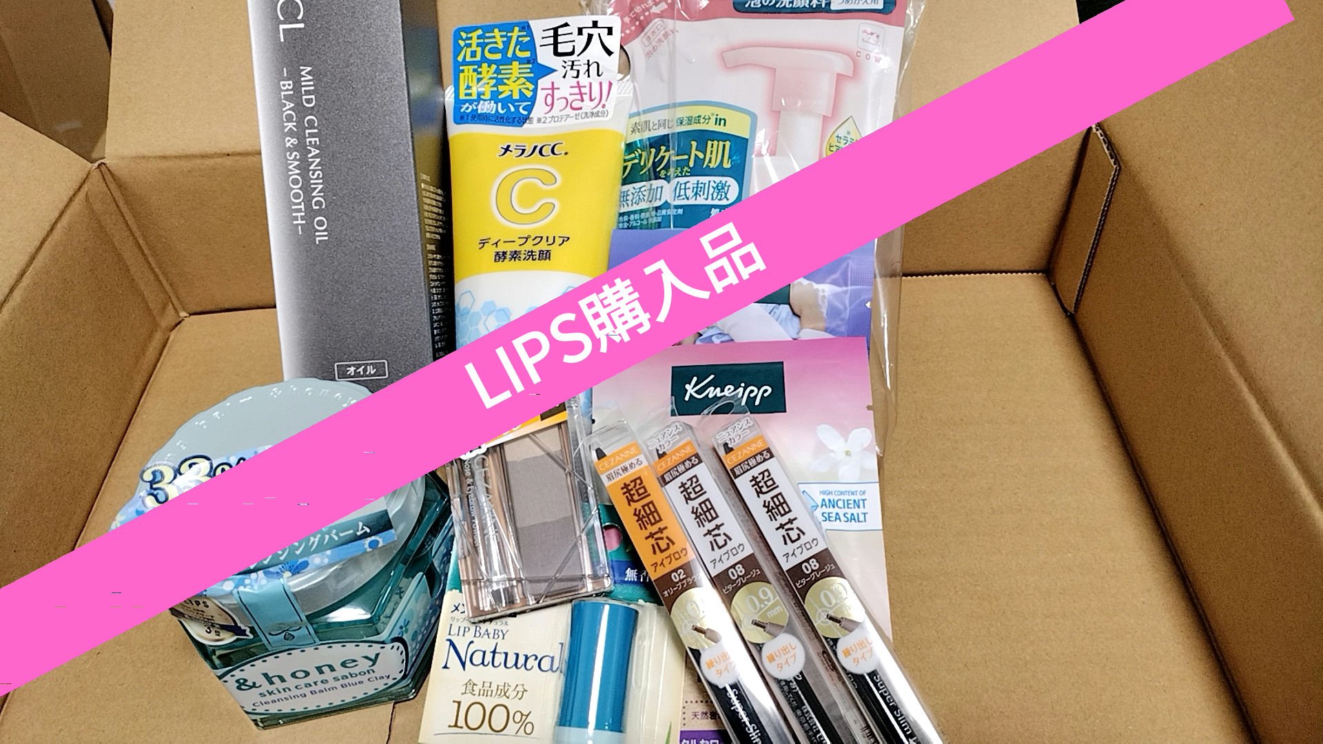 アンドハニー サボン クレンジングバーム ブルークレイ 120g(数量限定)/&honey/クレンジングバームを使ったクチコミ（1枚目）