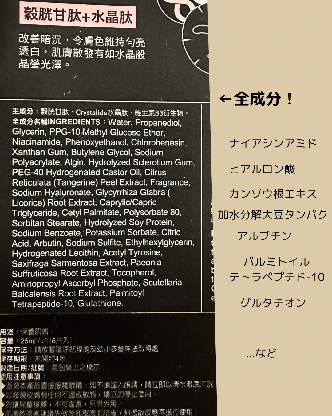 Ultra Brightening Glow Black Mask/我的心機/シートマスク・パックを使ったクチコミ（2枚目）