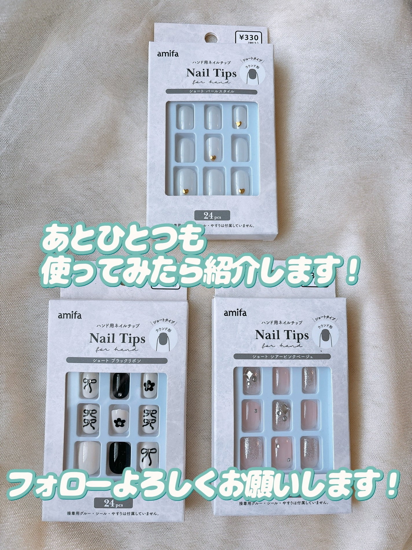 ネイルチップ(ハンド)/amifa/ネイルチップ・パーツを使ったクチコミ(10枚目)