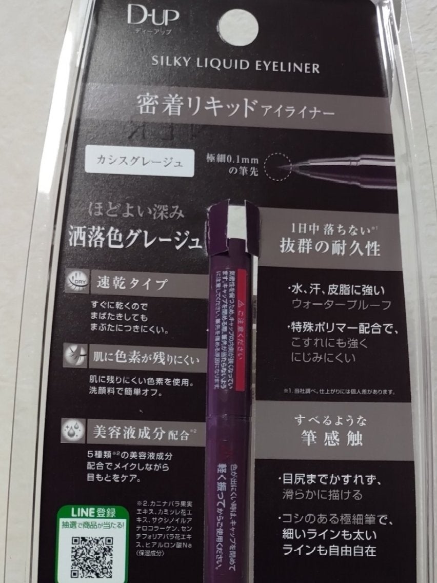シルキーリキッドアイライナーWP/D-UP/リキッドアイライナーを使ったクチコミ(2枚目)