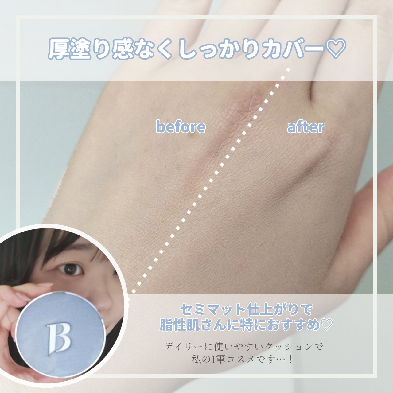 カバーリシャス アルティメット ホワイトクッション/BANILA CO/クッションファンデーションを使ったクチコミ（3枚目）