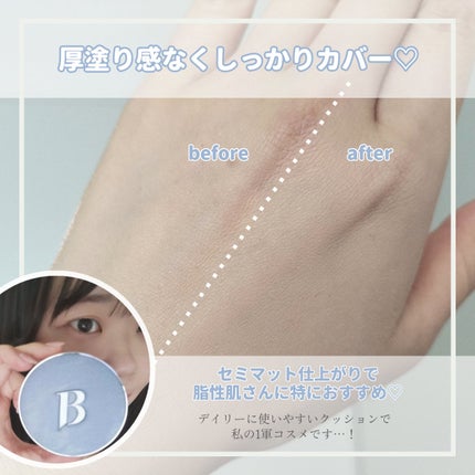 カバーリシャス アルティメット ホワイトクッション/BANILA CO/クッションファンデーションを使ったクチコミ(3枚目)