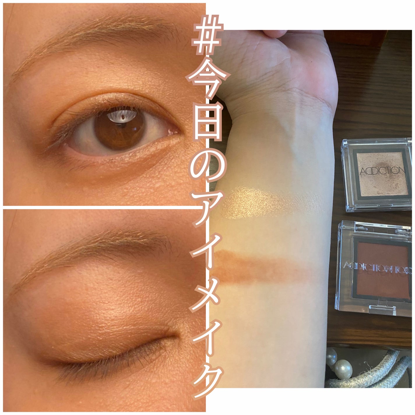 アディクション ザ アイシャドウ パール/ADDICTION/単色アイシャドウを使ったクチコミ(1枚目)