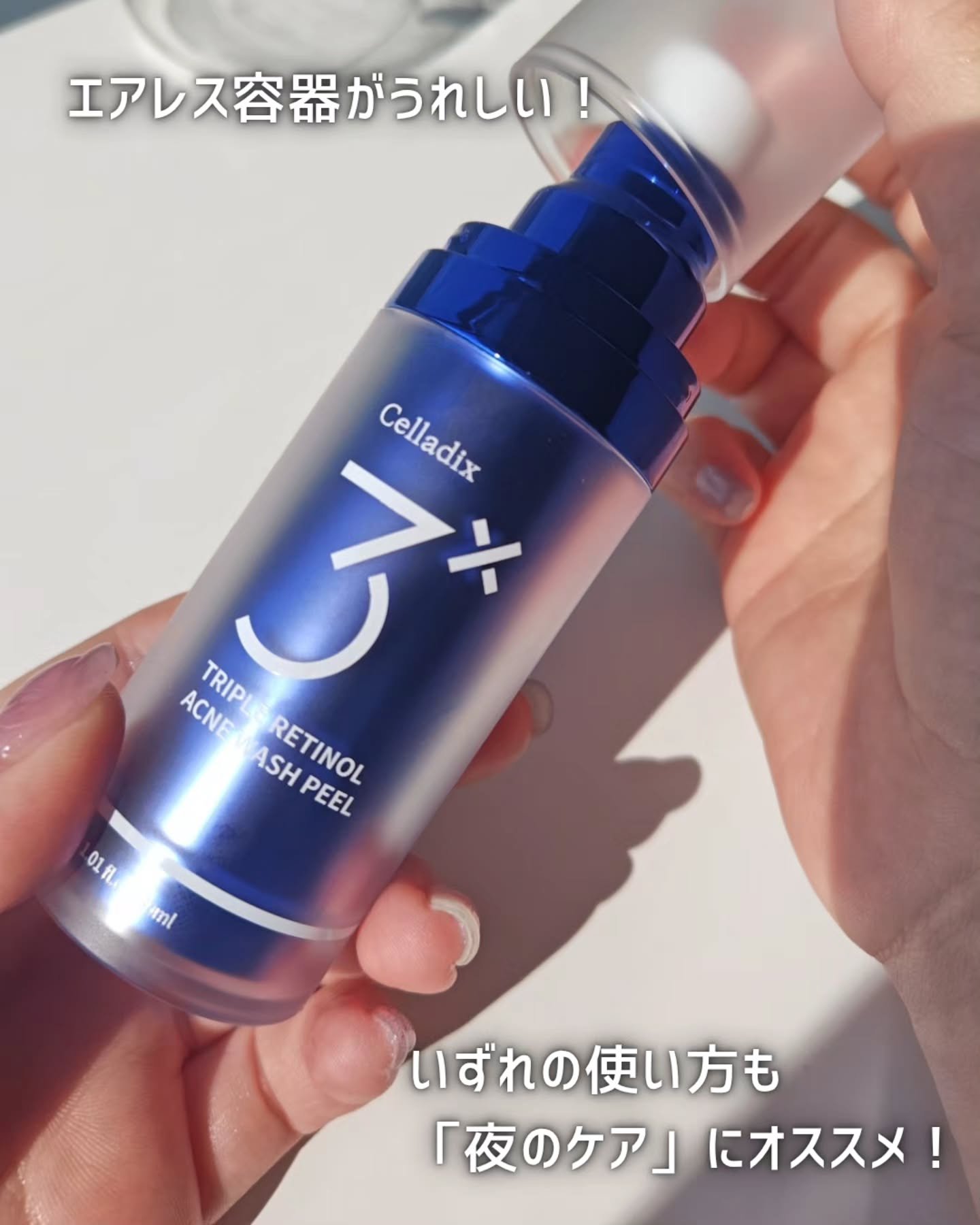 レチノール スキンブースト レチノール0.1セラム – JMsolution Japan