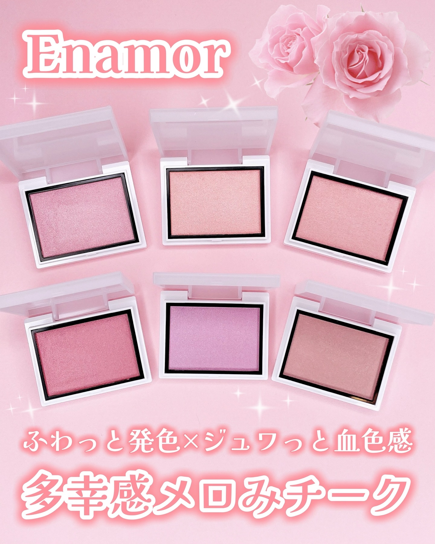 メロウメルティングチーク 02 Pure sorbet/Enamor/パウダーチークを使ったクチコミ（1枚目）