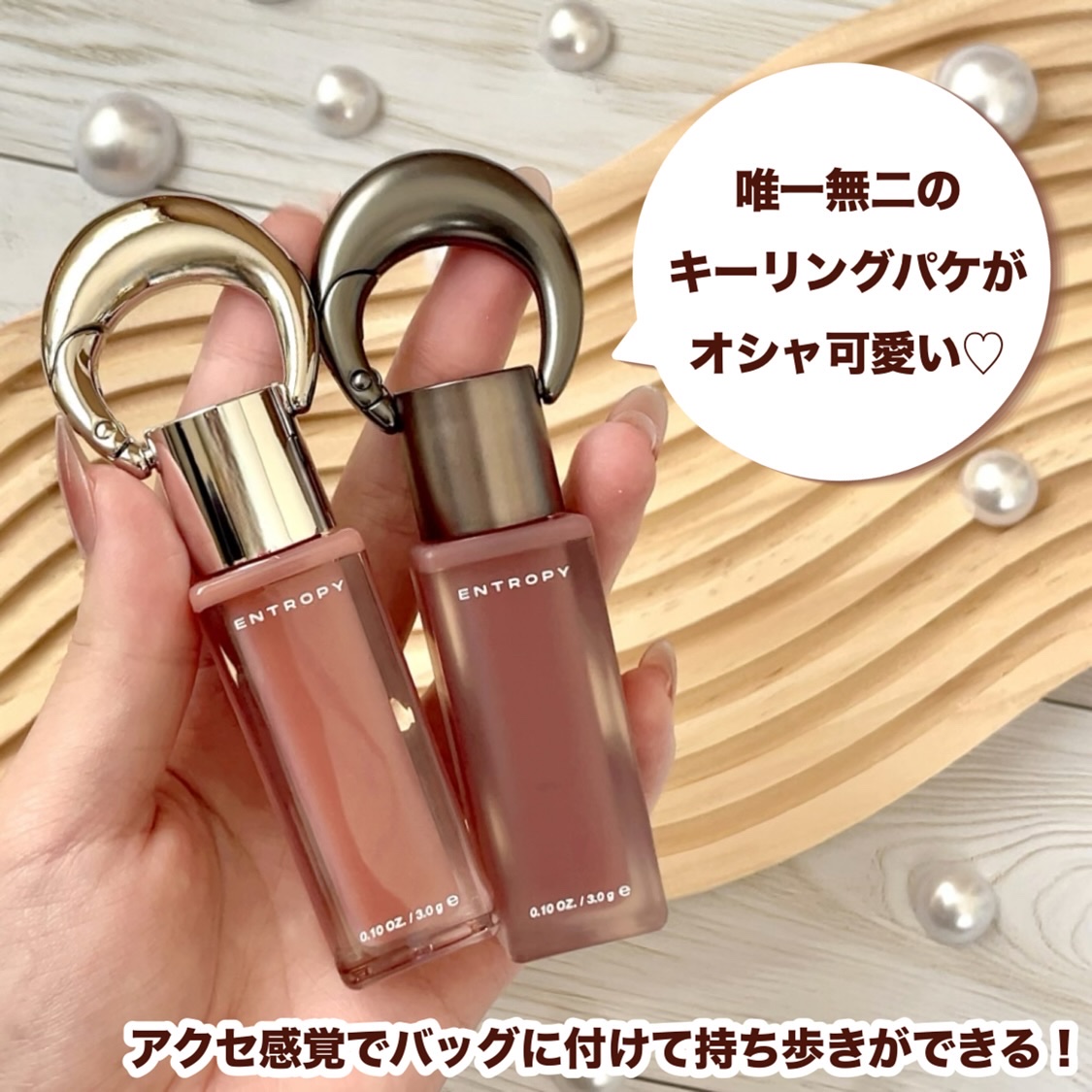 エントロピー チャームティント ベースブラリー/ENTROPY/リップティントを使ったクチコミ（3枚目）