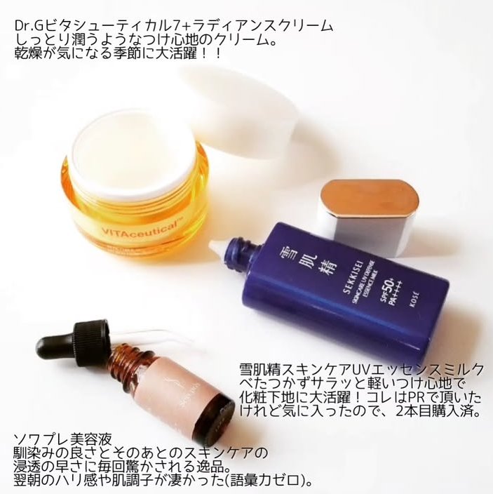 ソワプレ美容液 5ml/Sois prêt/美容液を使ったクチコミ（1枚目）
