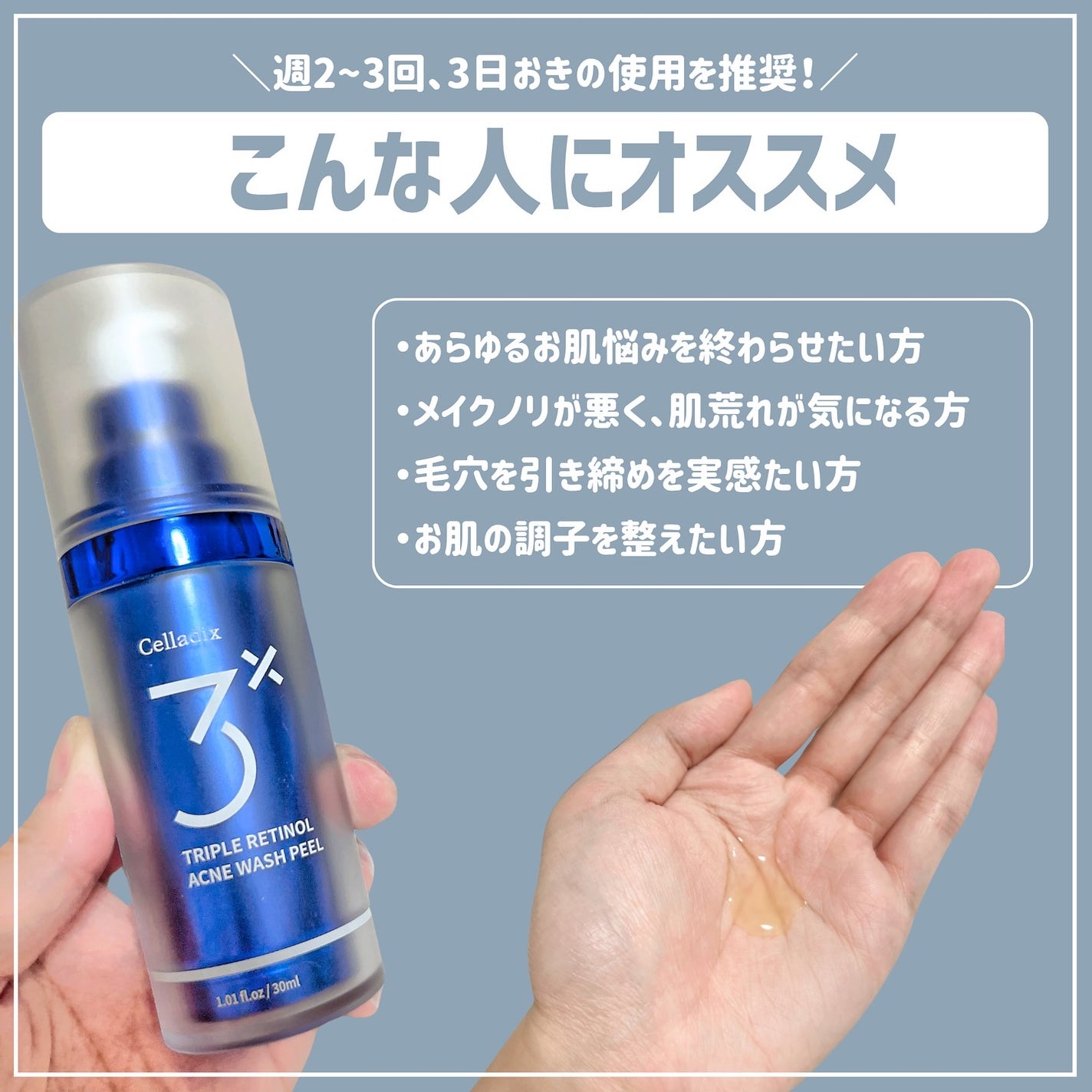トリプル レチノール ウォッシュピール/Celladix/ピーリングを使ったクチコミ(5枚目)