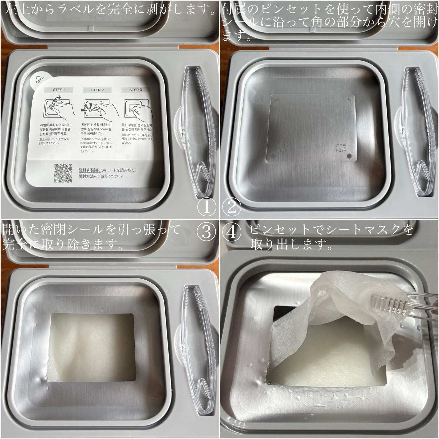 PDRN+ デイリーマスク/VT/シートマスク・パックを使ったクチコミ(3枚目)