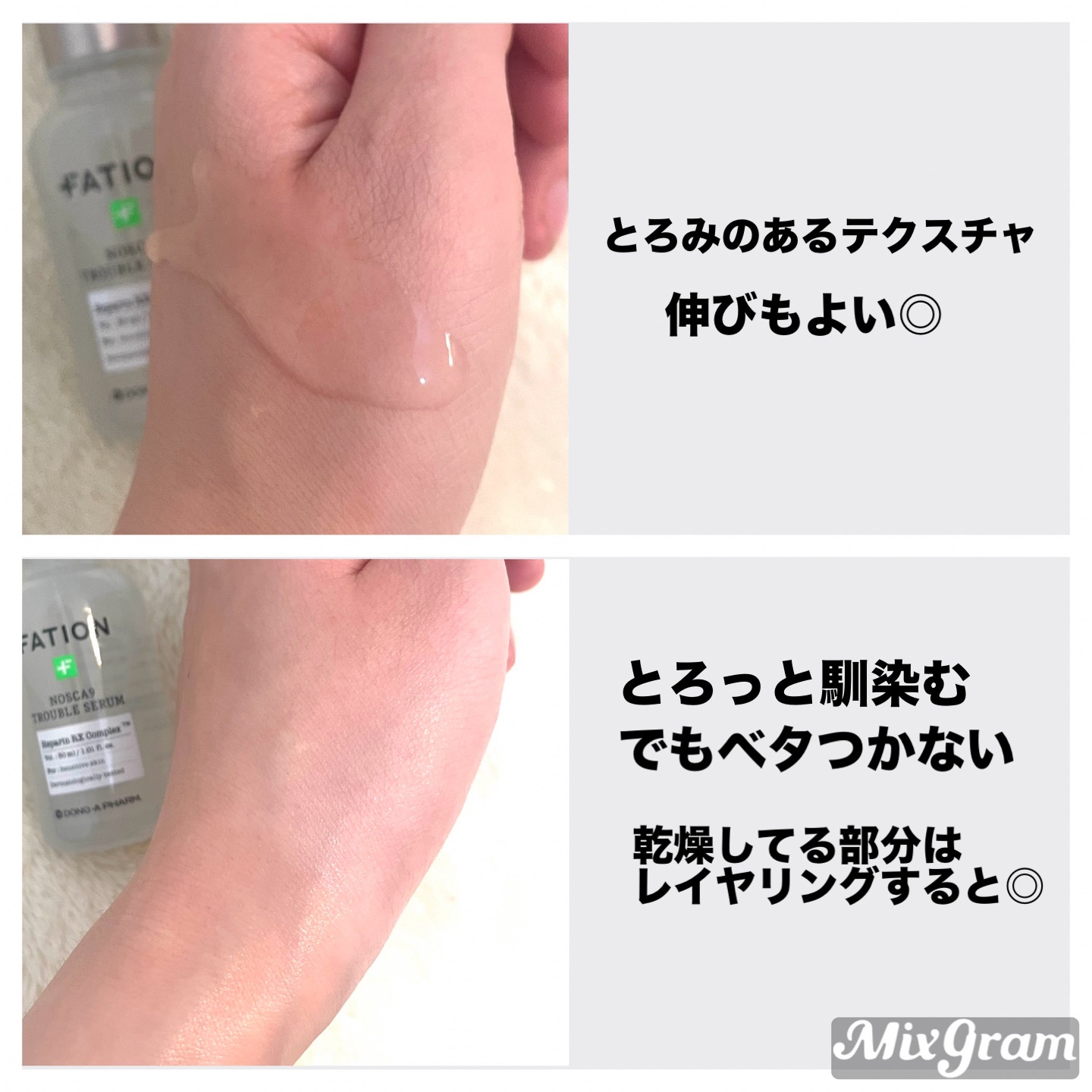 ノスカナイン トラブル セラム/FATION/美容液を使ったクチコミ（2枚目）