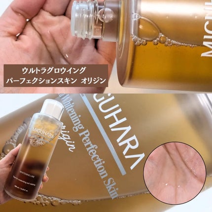 Ultra Whitening Perfect Ampoule/MIGUHARA/美容液を使ったクチコミ(2枚目)