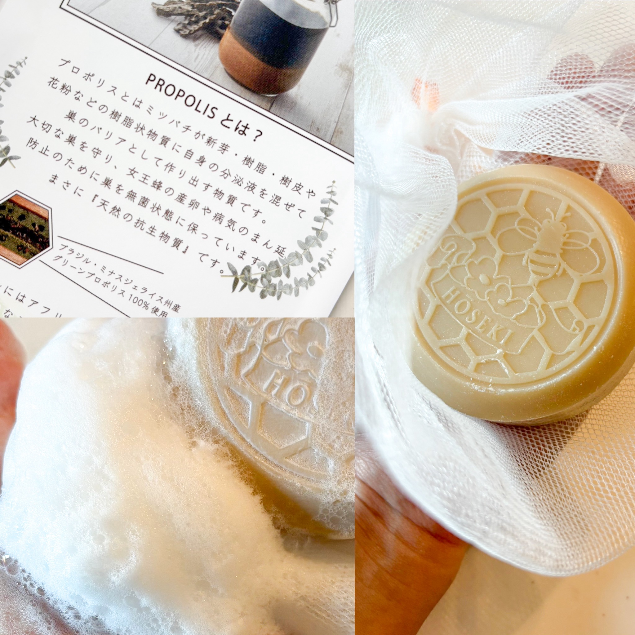 蜂石～HŌSEKI～/Bee Treasure/ボディ石鹸を使ったクチコミ（3枚目）